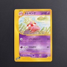 Pokemon 2002 e3 Slowking 052/087 Wind from the Sea non Holo VG Japanese MP/HP picture