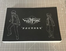 World Trigger Setting Materials Book – Anime Art Book Character Design picture