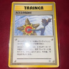 Misty's Tears Pokémon Card Old Back No Mark Japanese JP picture