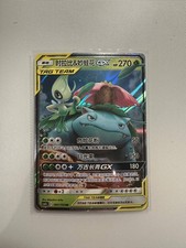 NM Chinese Celebi & Venusaur GX (001/150) CSM2bC Tag Team RR Pokemon Card picture