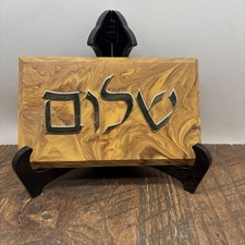 Vtg SHALOM Plaque GENERAL ISRÅEL ORPHANS HOME FOR GIRLS  Schulsinger Jerusalem picture