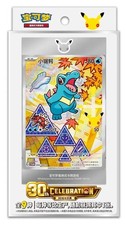 IN STOCK Pokémon S-Chinese 30th Anniv First Partner Holo Card Set vol.2 Sealed picture