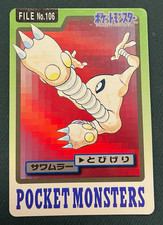 Bandai 1997 Pokémon Pocket Monsters Hitmonlee Card No.106 サワムラー Japanese picture