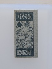 Vintage Japanese Menko Trading Card 4431 picture