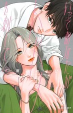 You Might as Well Be the One #2 | JAPAN Shoujo Manga Comic Book picture