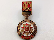 Soviet Veteran Badge 40 years Victory Patriotic War 1941-1945. USSR WWII Brass picture
