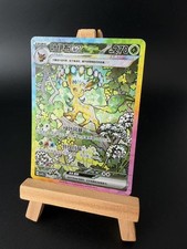 Pokemon TCG Chinese 2026 Terastal Collection CSV9.5C-221/208 Folipurba ex SAR picture