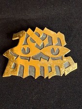 Vintage Ludwig Wolpert Mid-Century Modern Gold Plated Brass Hebrew Eye Brooch picture