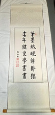 Vintage Chinese Calligraphy Hanging Scroll Silk Brocade Artist Signed 53x17.5