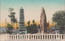 Postcard The Tombstone of Tirana Kiyomori Celebrated Man Japan  picture