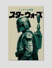 Boba Fett Bounty Hunter Japanese Style Giclee Print Poster 11x17 Wall Art picture