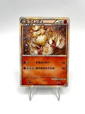 Pokemon Card Arcanine 014/070 Holo Heart Gold L1 1st Edition Japanese Excellent picture