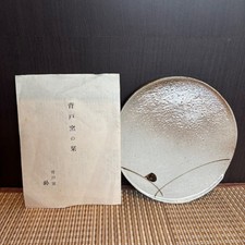 Vintage Japanese Seto Ware Plate 15cm Gray Ash Glaze Pottery Ceramic Japan picture