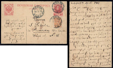 1913 Jewish Judaica Yiddish Russia Old Stationery postcard #2 picture