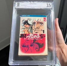 Ashita no Joe #1 BGS 3.5 Altered ⭐ 1ST PRINTING ⭐ Japanese Manga 1970 US SELLER picture