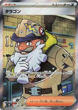 Pokemon Card Tarragon 105/080 m3 SR Nihil Zero JAP PREORDER picture
