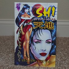 SHI : HEAVEN & EARTH Rising Sun Edition Preview 1998 NM Signed by Tucci picture