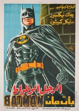Lot of  3 Original Egyptian Movie Posters  BATMAN 1989 27 1/2