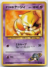 Sabrina's Abra Common Normal LP picture