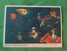 1958 SOVIET FIRST SPACE  Fairy Tale Heroes Can't keep up USSR Postcard picture