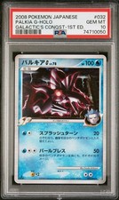 2008 POKEMON JAPANESE GALACTIC'S CONQUEST PALKIA G HOLO 032/096 PSA 10 GEM MINT picture
