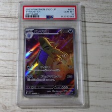 One owner item shipped within 15 hours Tyranitar AR PSA10 1 piece non picture