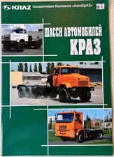 Kraz (КРАЗ) truck chassies advert brocure picture