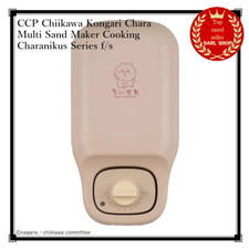 CCP Chiikawa Kongari Chara Multi Sand Maker Cooking Charanikus Series f/s picture