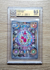 Beckett BGS 9.5 Medicham IR 241/217 2026 Ascended Heroes Holo GEM MINT picture