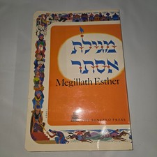 Megillath Esther Hebrew English Translation Commentary Soncino Press 1984 picture
