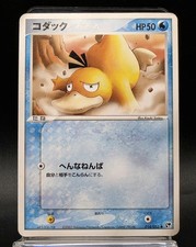 Psyduck 014/053 Pokemon Card Japanese ADV Miracle Desert Uncommon Excellent  picture