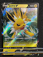 Jolteon-V Gem Pack Volume 2 03 13/14 NM - Pokemon TCG picture