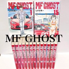 Complete set MF Ghost vol.1-15 Shuichi Shigeno Japanese manga comic Used Book picture