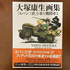 Yasuo Ohtsuka Mechanical Art Works Lupin The Third III Anime Manga Book picture