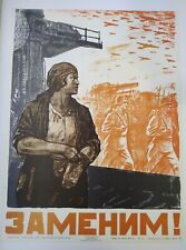 1941 Soviet Russian War Poster Very Rare  Women Replacing Men Factory Original  picture