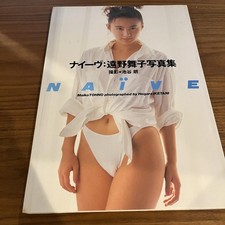 Maiko Tono Japanese Photobook 