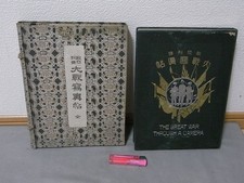 WWI Imperial Japanese Great War Photo Album Tsingtao Tanks Aircraft Navy 1919 picture
