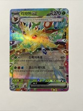 Pokemon Folipurba ex 003/187 KR Korean Double Rare NM picture