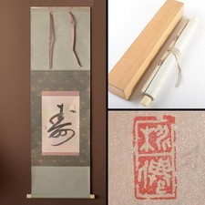 Kakemono Calligraphy