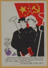 1950 CHINA Mao Era Lenin Chinese Friendship Soviet Communist Propaganda Postcard picture