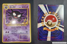 Pokemon Card Haunter Vending series no.093 picture