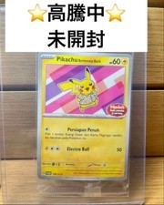 Pokémon TCG Pikachu Wearing Batik P Pikachu’s Indonesia… picture