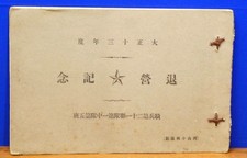 WWII Imperial Japanese Army Cavalry 21st Regiment Taisho 1924 Photo Album picture