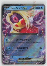 Jynx ex - Double Rare SV2a: Pokemon Card 151 124/165 NM picture