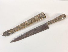Vintage Argentina Ju-Ca Gaucho knife scabbard alpaca silver gold 10 in. blade picture