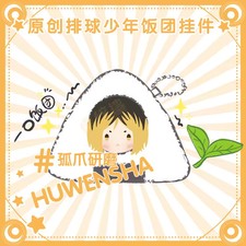Haikyuu Kozume Kenma Pendant Rice Ball Key Accessories Keychain Gift Anime  picture