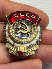 Soviet award Order of the Red Banner of Labor Copy picture
