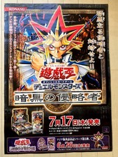 Yu-Gi-Oh OCG Invasion of Chaos Promotional Store Poster KONAMI picture