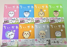 Chiikawa Vol.1-8 Complete Manga Comics Set Japanese Edition Brand New picture