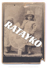 Bulgarian Children. Varna. Bulgaria. Christmas Cabinet Photo. Hadjolian Freres.  picture